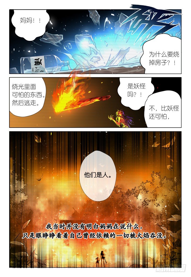 第40话 - 同是天涯沦落人-第43话