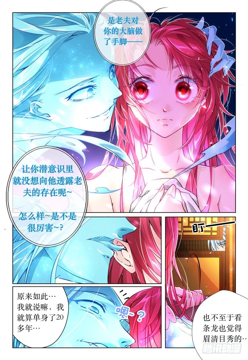 第42话 - 鸳鸯浴？-第45话