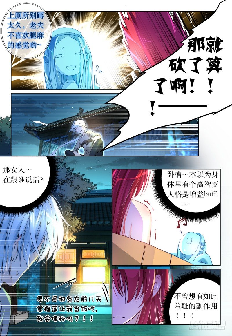 第42话 - 鸳鸯浴？-第45话