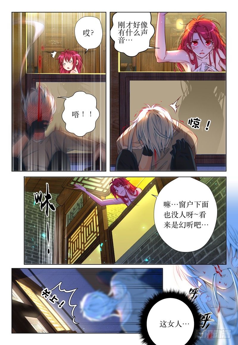 第43话 - 今天还没玩手机-第47话