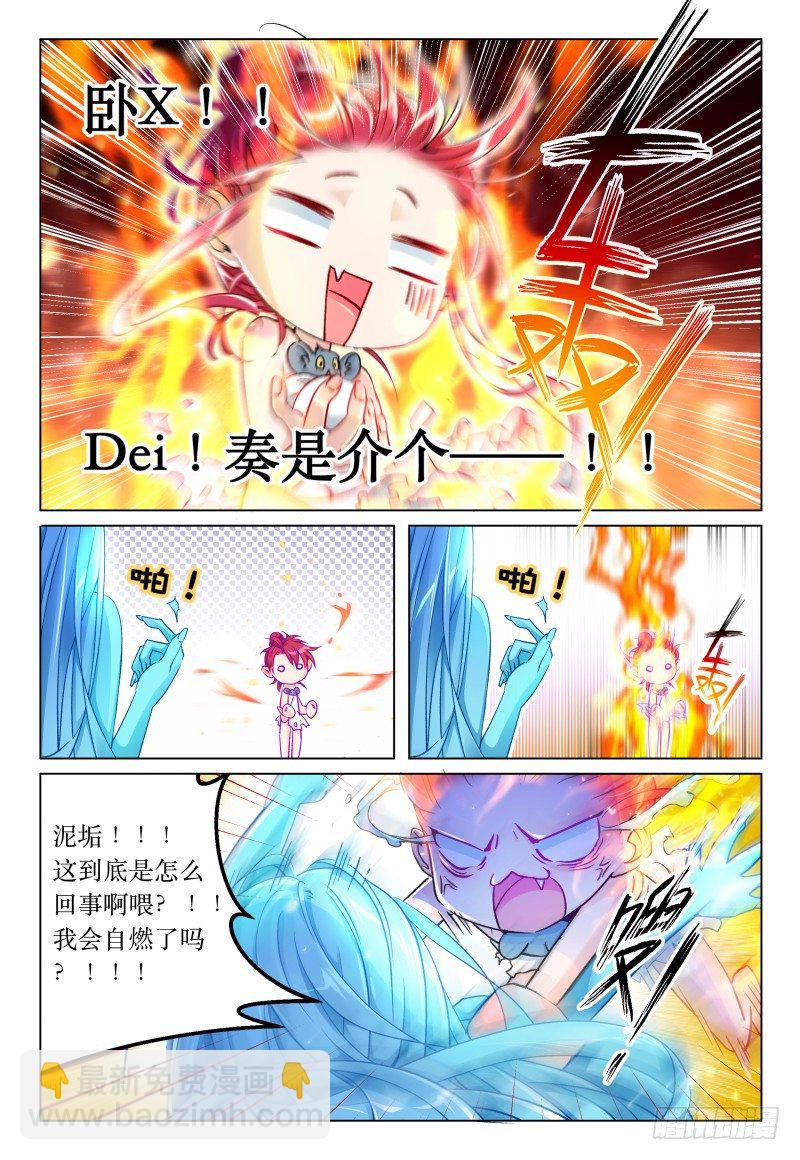 第43话 - 今天还没玩手机-第47话