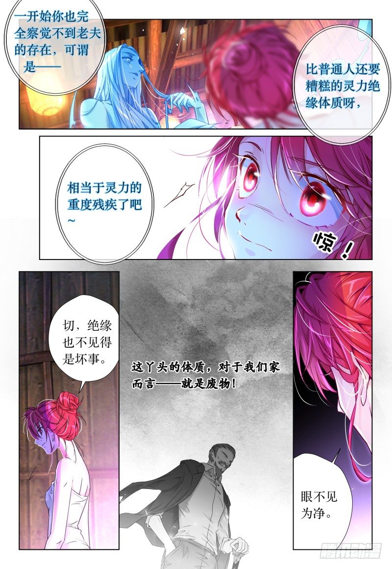 第43话 - 今天还没玩手机-第47话