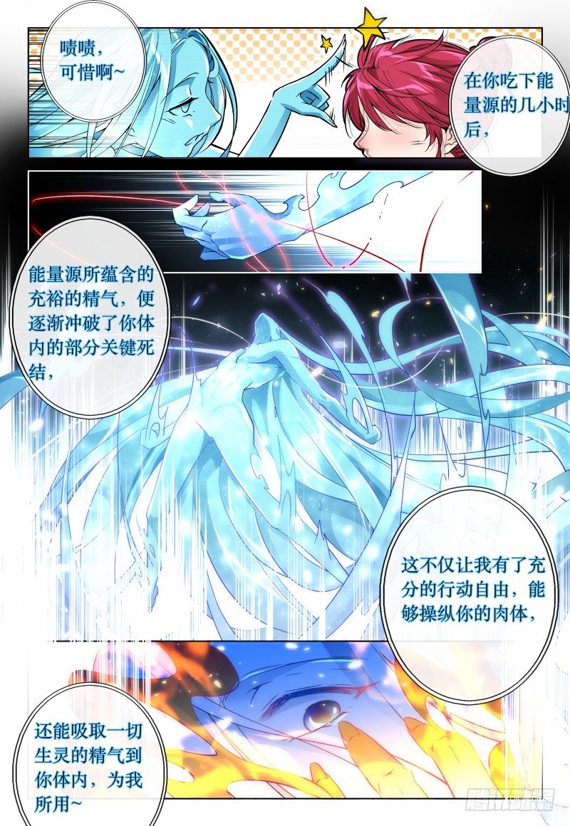 第43话 - 今天还没玩手机-第47话