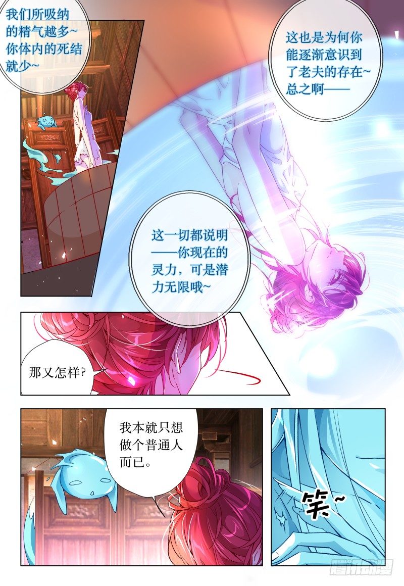 第43话 - 今天还没玩手机-第47话
