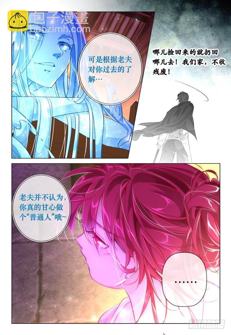 第43话 - 今天还没玩手机-第47话