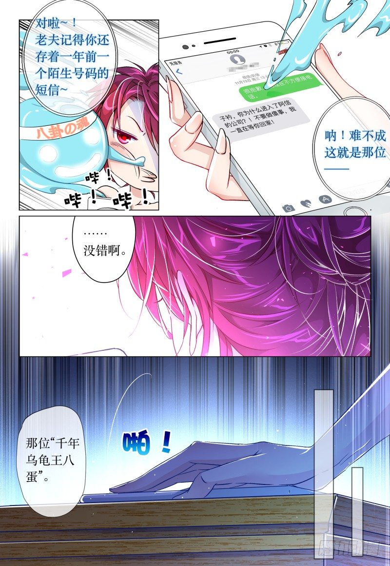 第43话 - 今天还没玩手机-第47话