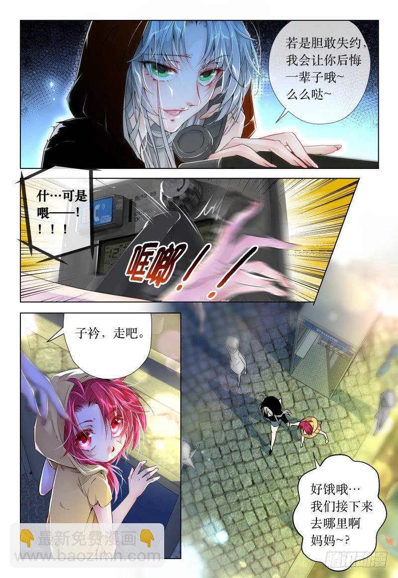 第43话 - 今天还没玩手机-第47话