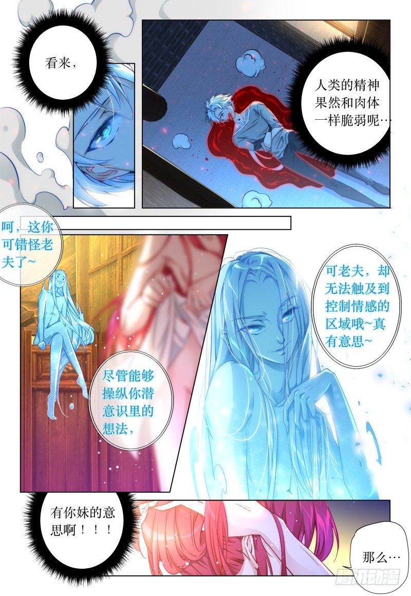 第43话 - 今天还没玩手机-第47话