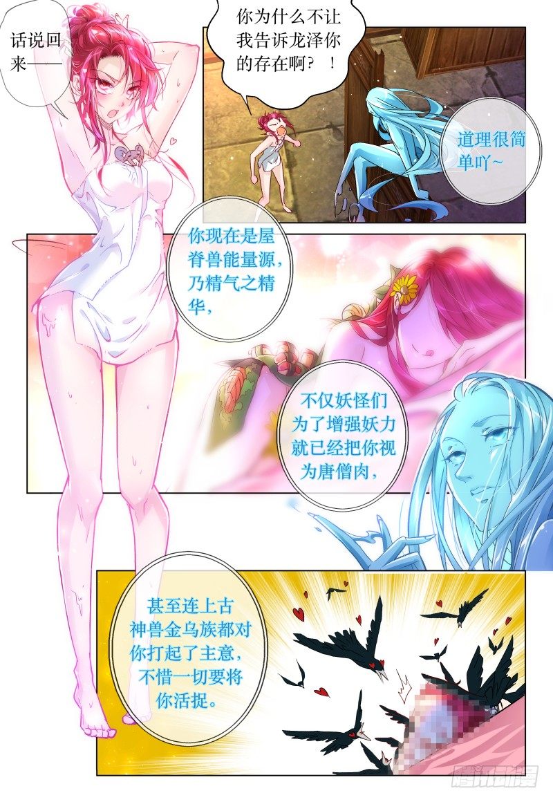 第43话 - 今天还没玩手机-第47话