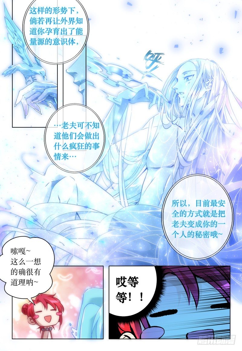 第43话 - 今天还没玩手机-第47话