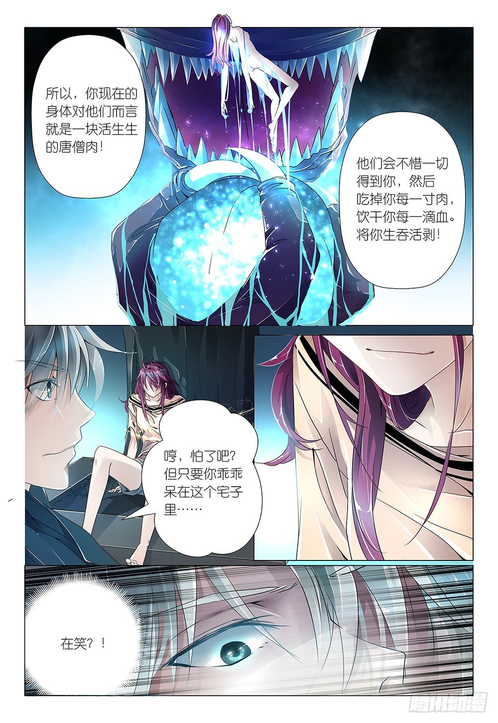 第6话 - 我是你的小宝贝-第7话