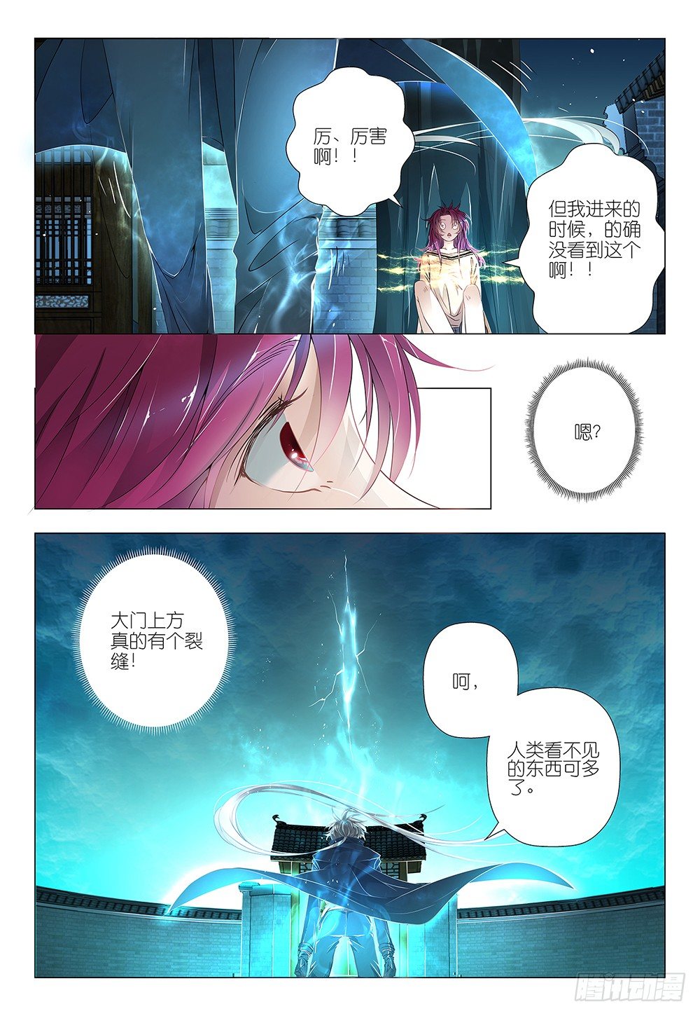 第6话 - 我是你的小宝贝-第7话