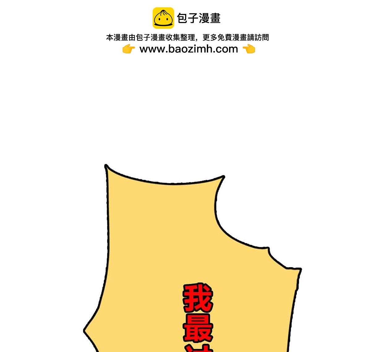 第101话(1/2)-第101话