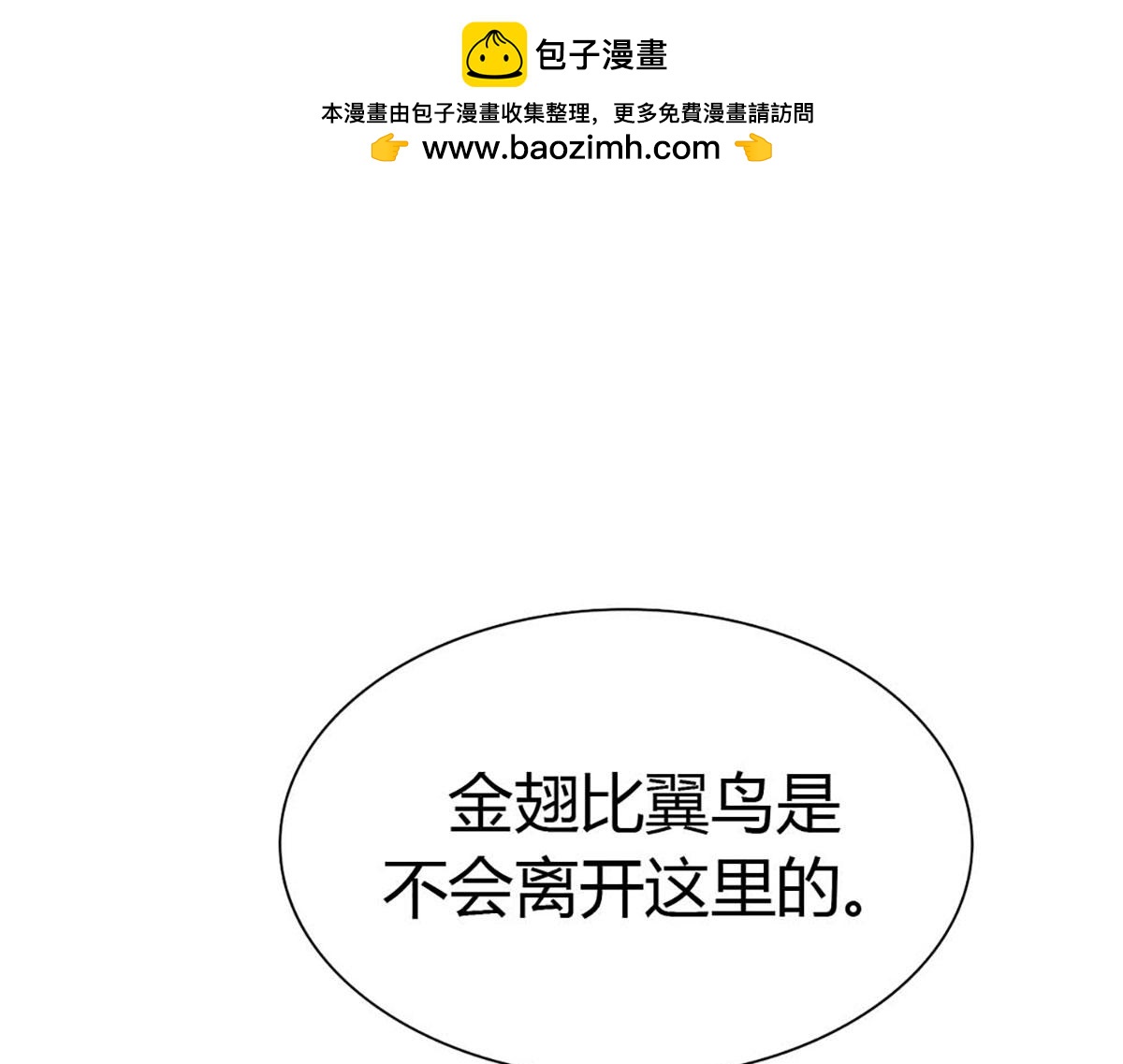 第109话(1/3)-第109话