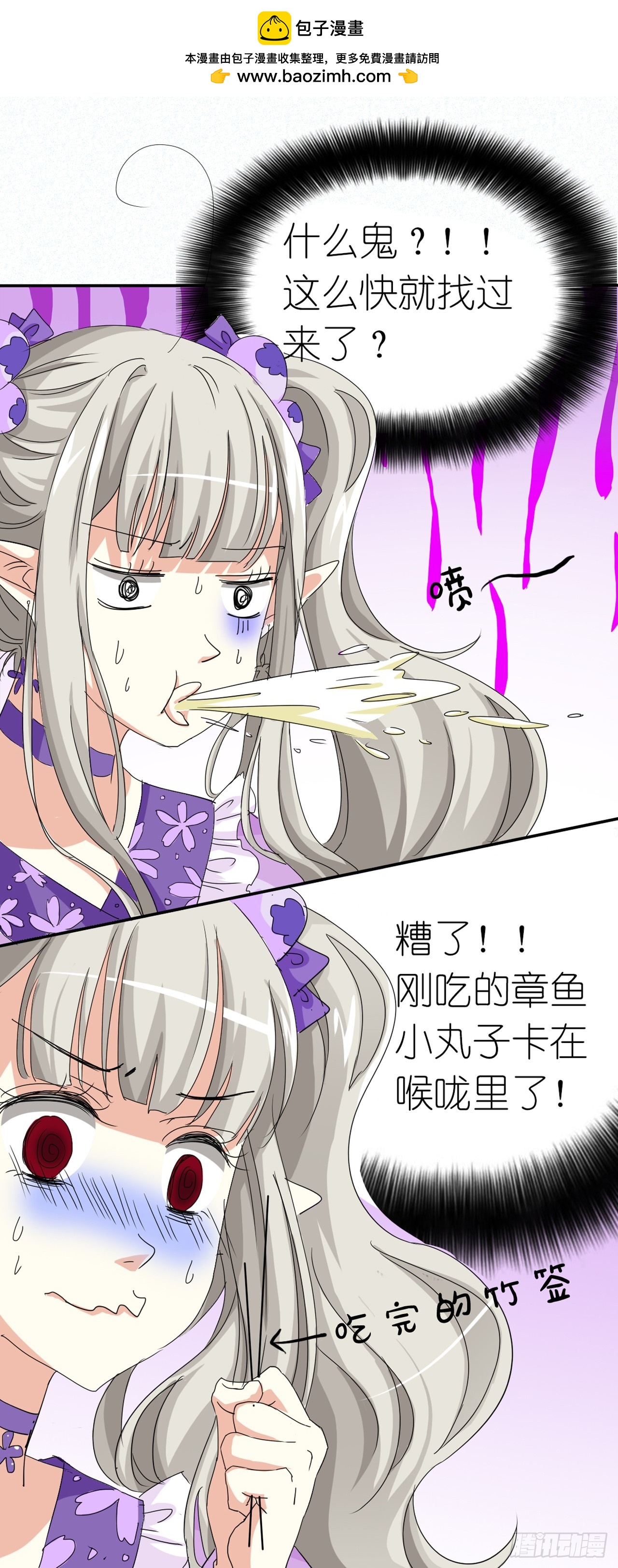 第11话-第11话