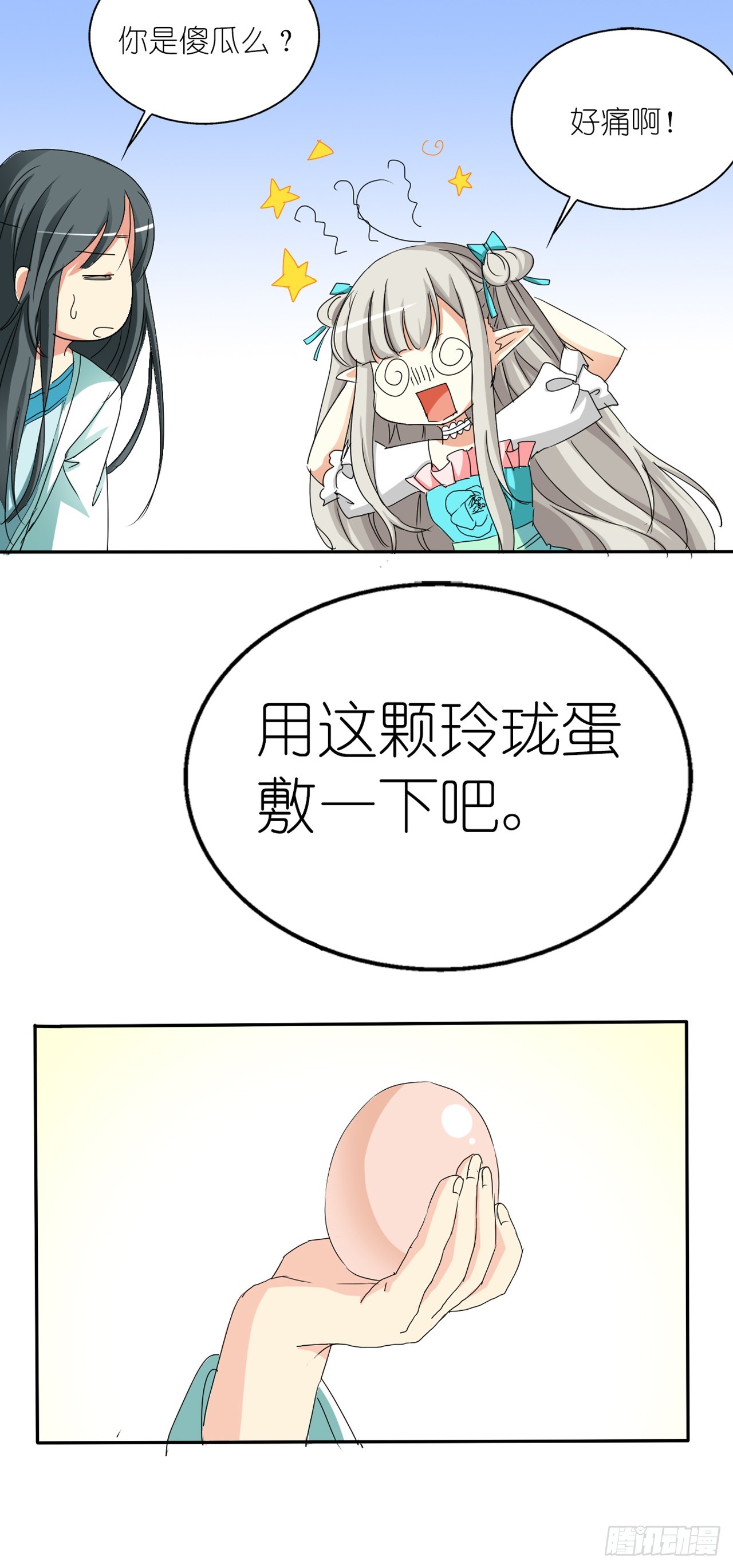 第11话-第11话