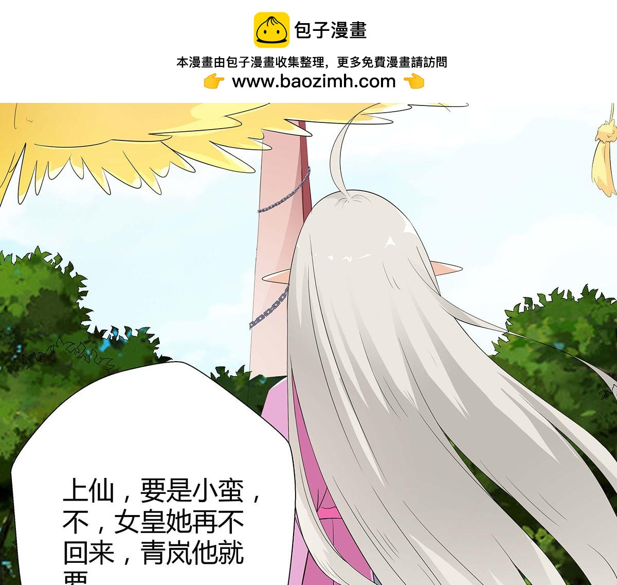 第113话(1/2)-第113话