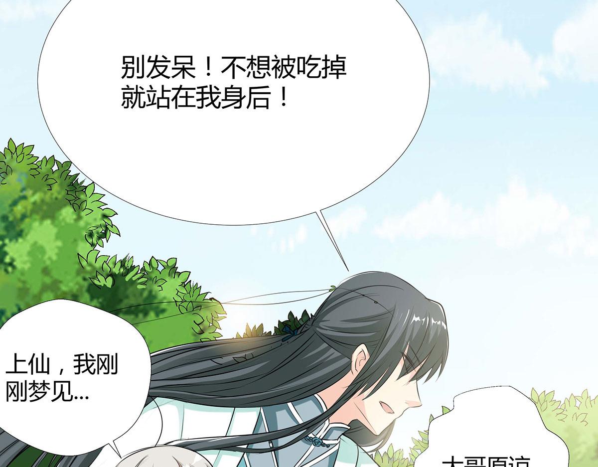 第113话(1/2)-第113话