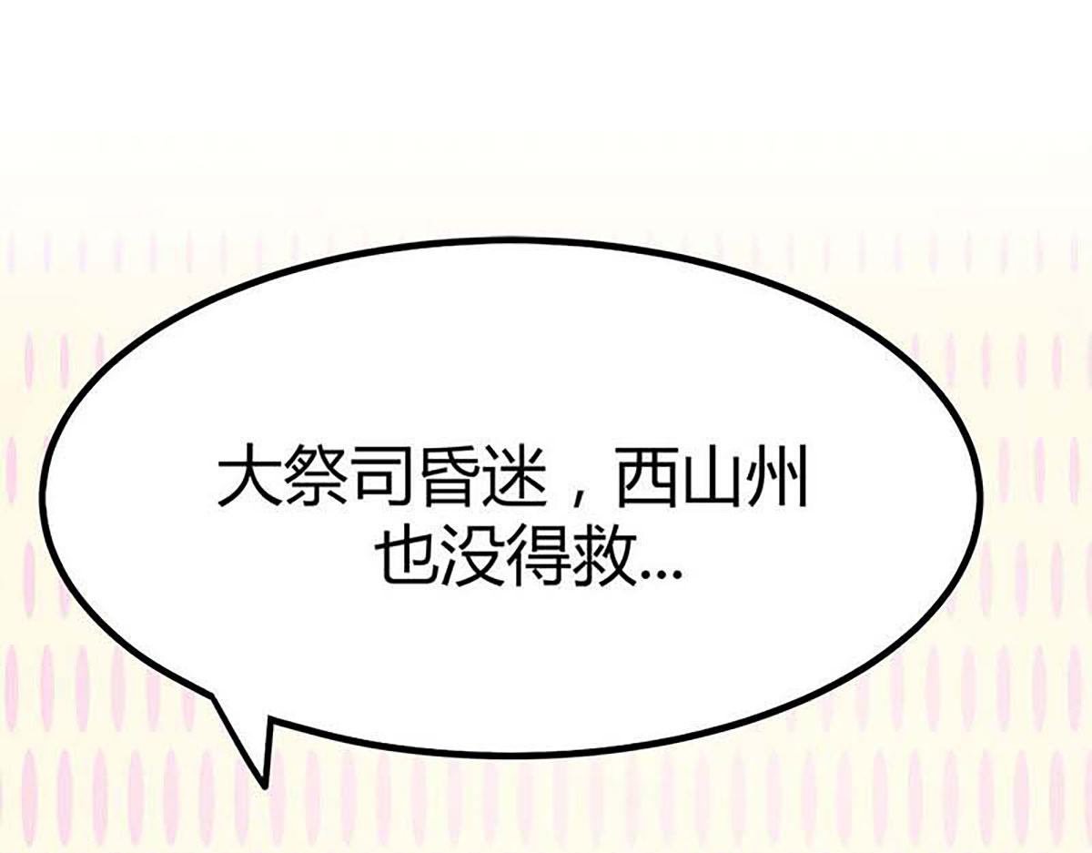 第119话(1/2)-第119话