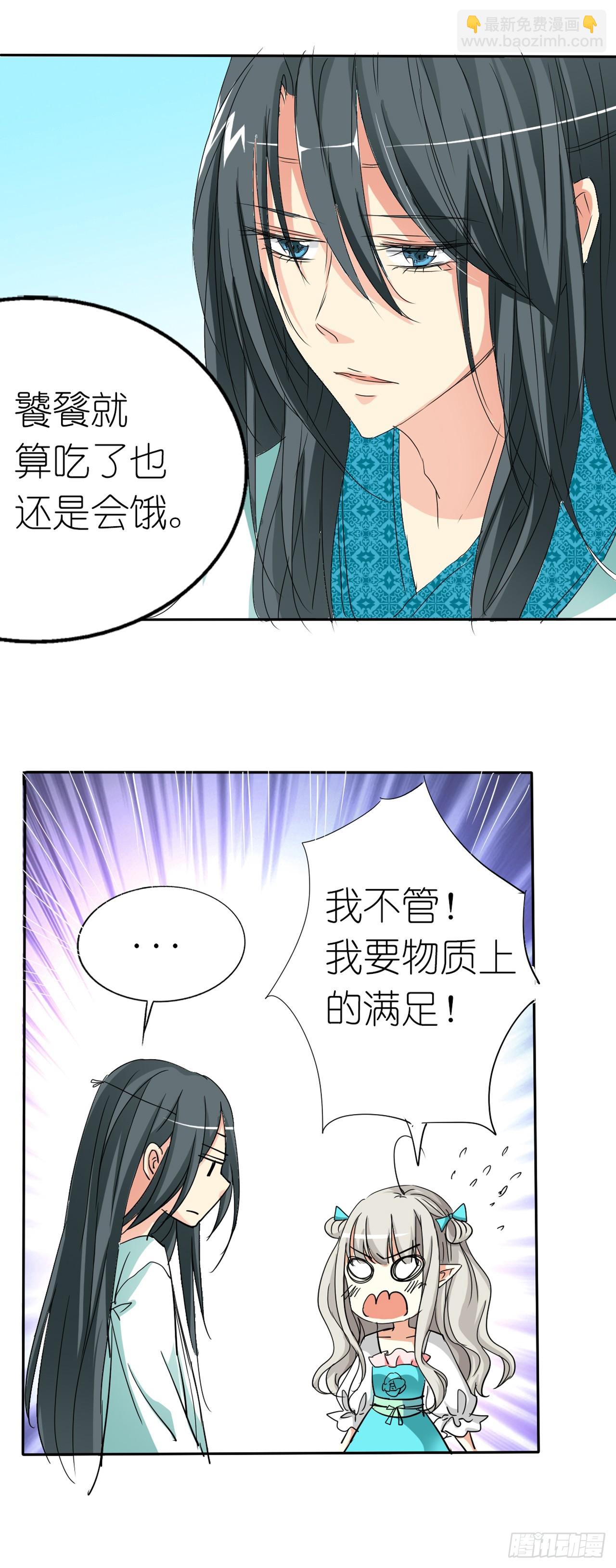 第13话-第13话