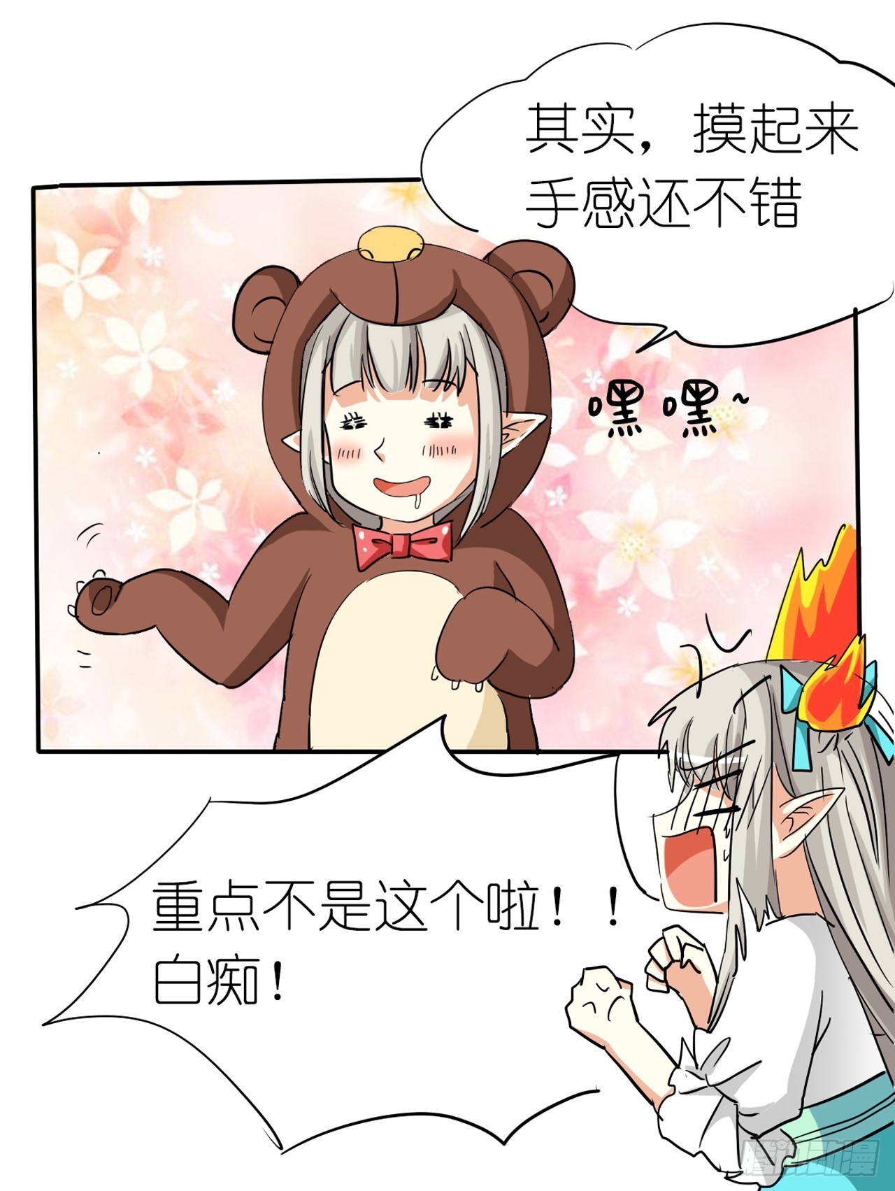 第13话-第13话
