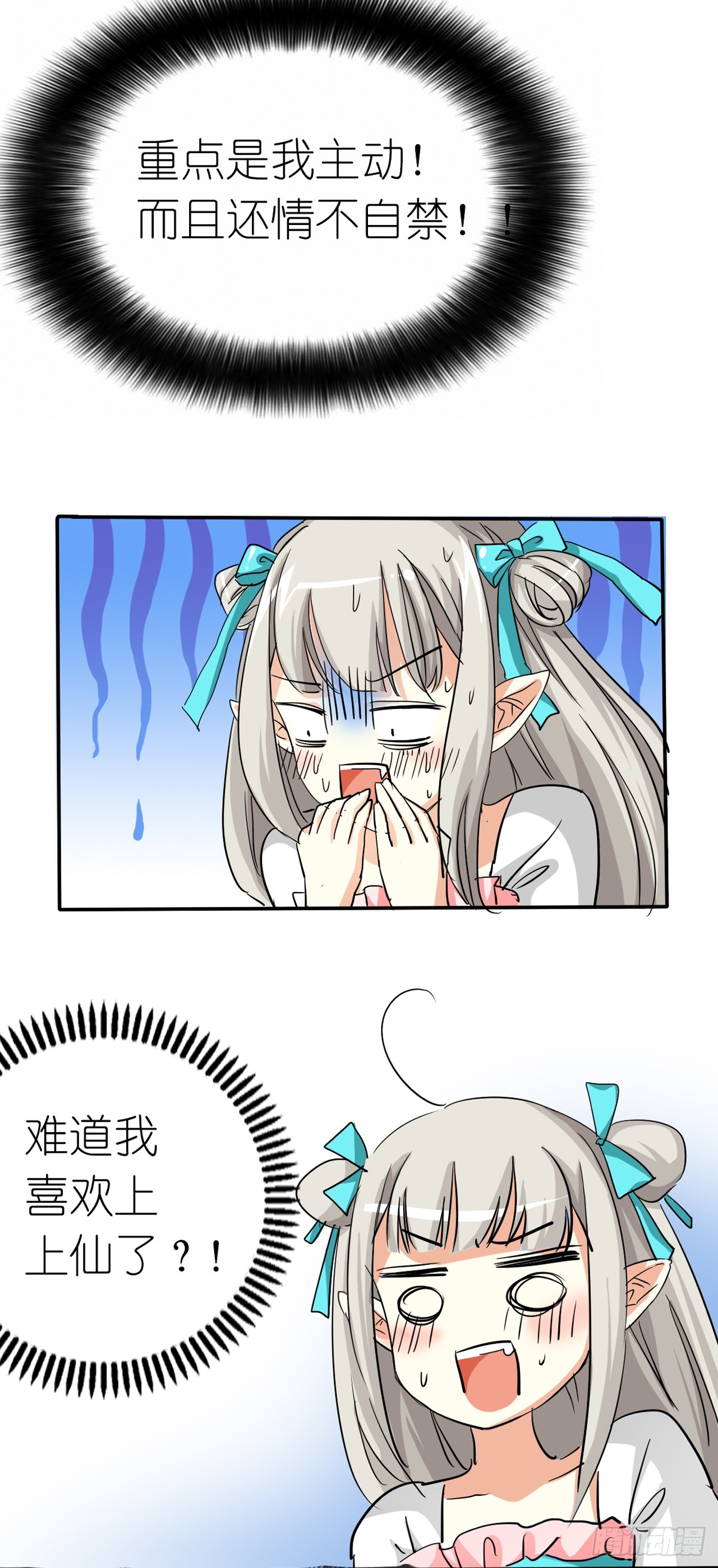 第13话-第13话