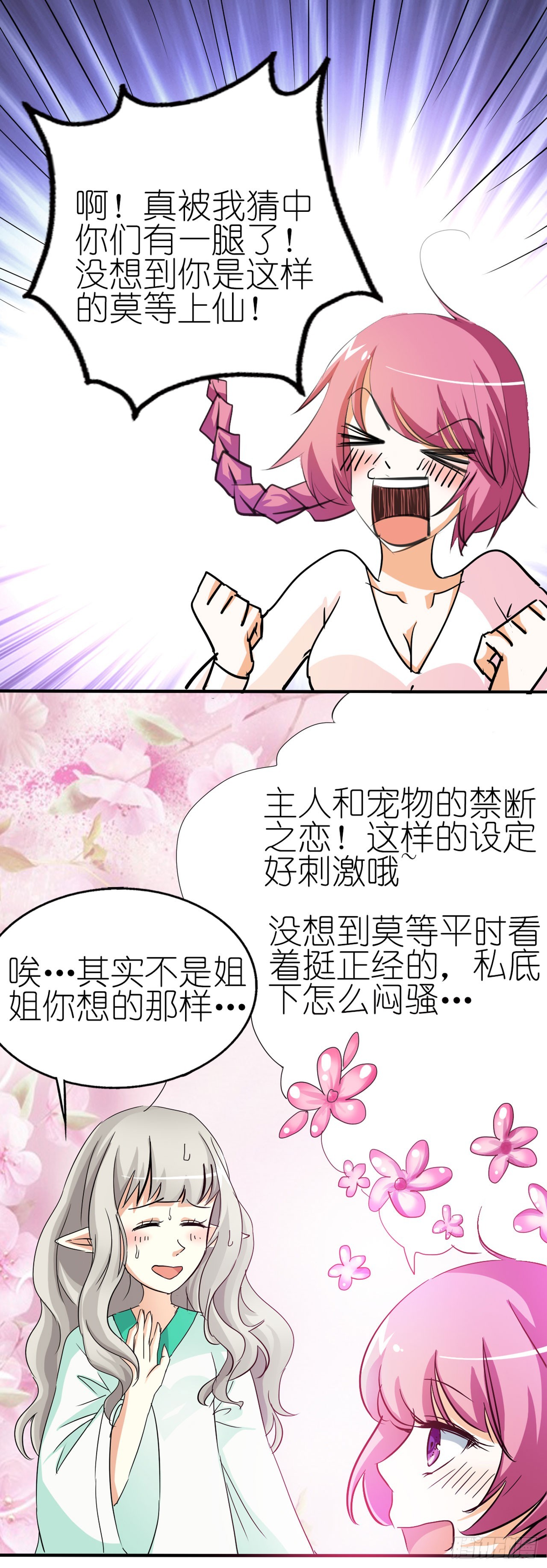 第17话-第17话