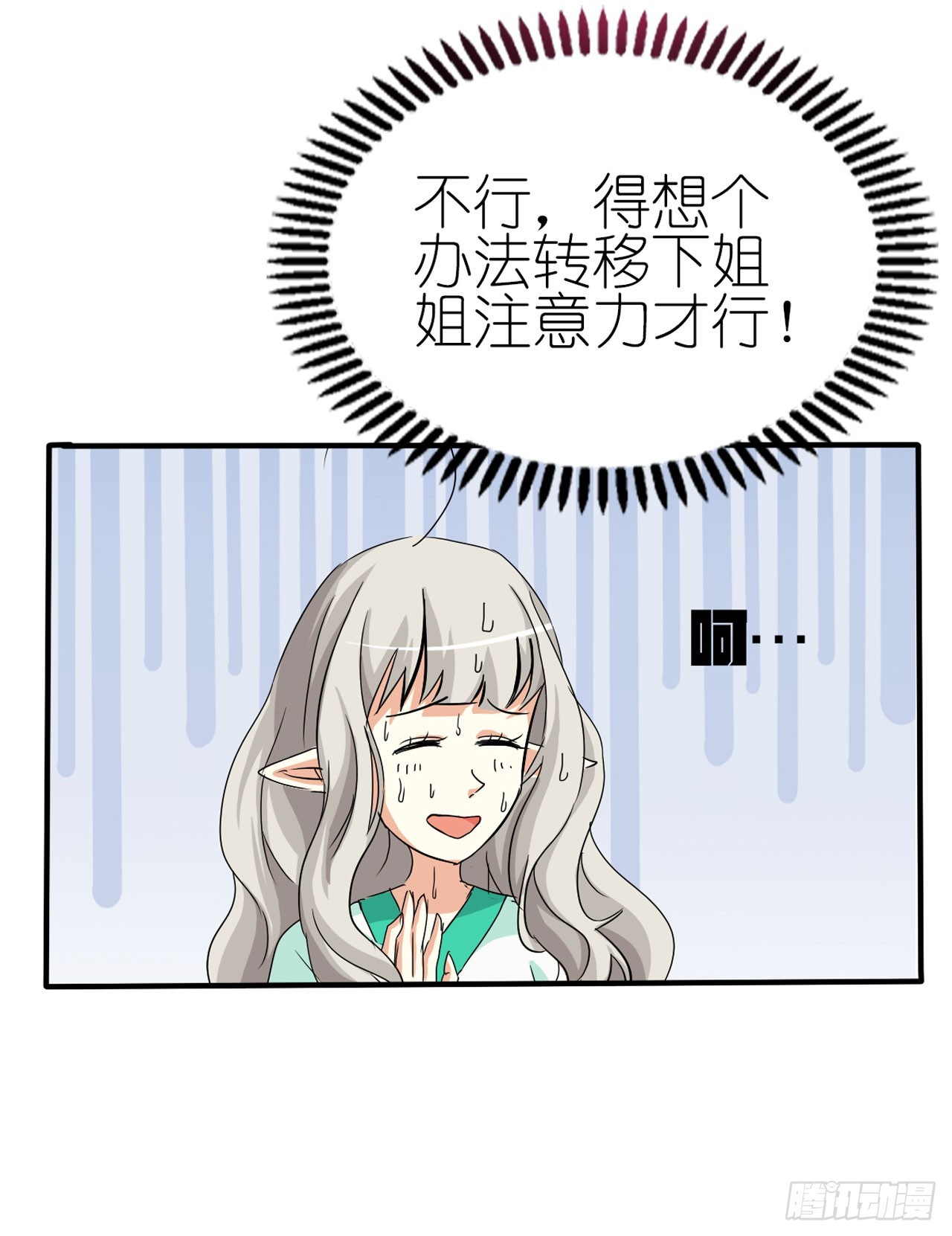 第17话-第17话