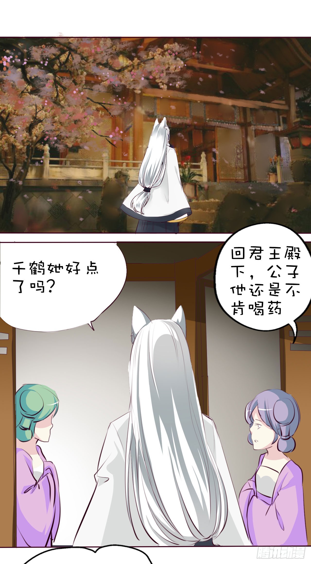 第21话-第21话
