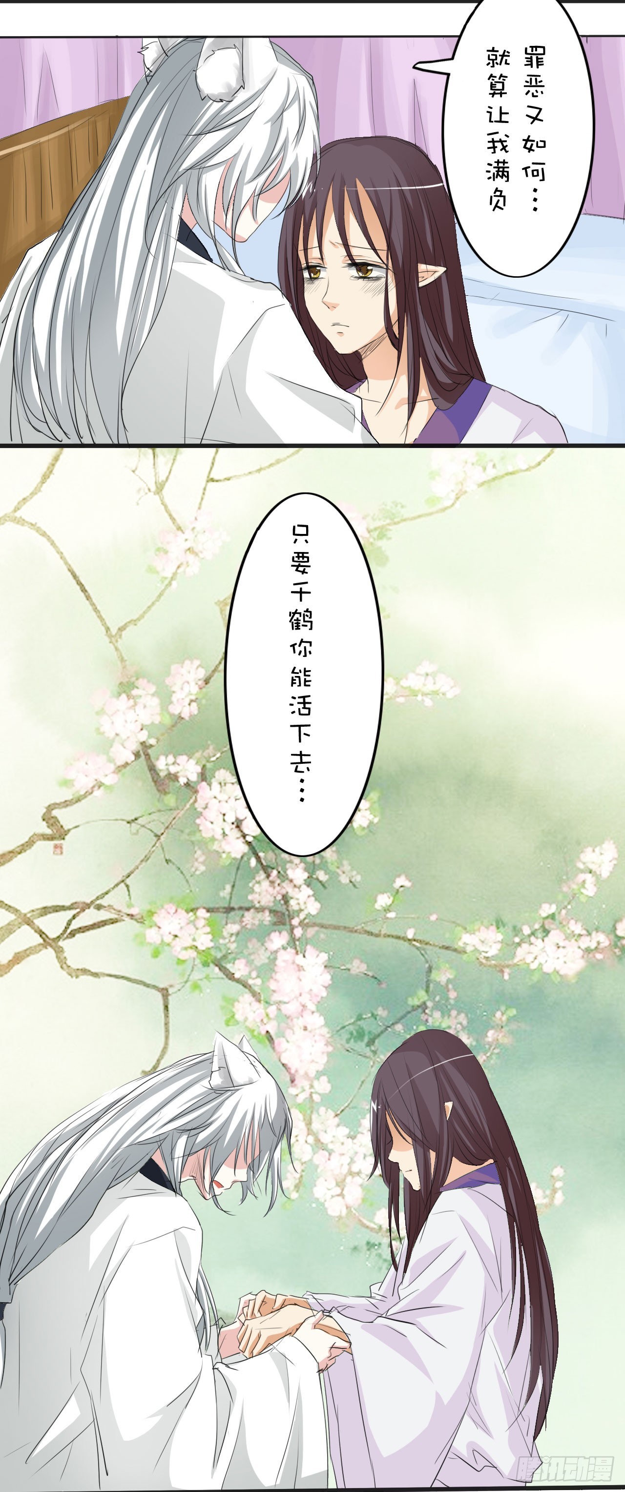 第21话-第21话