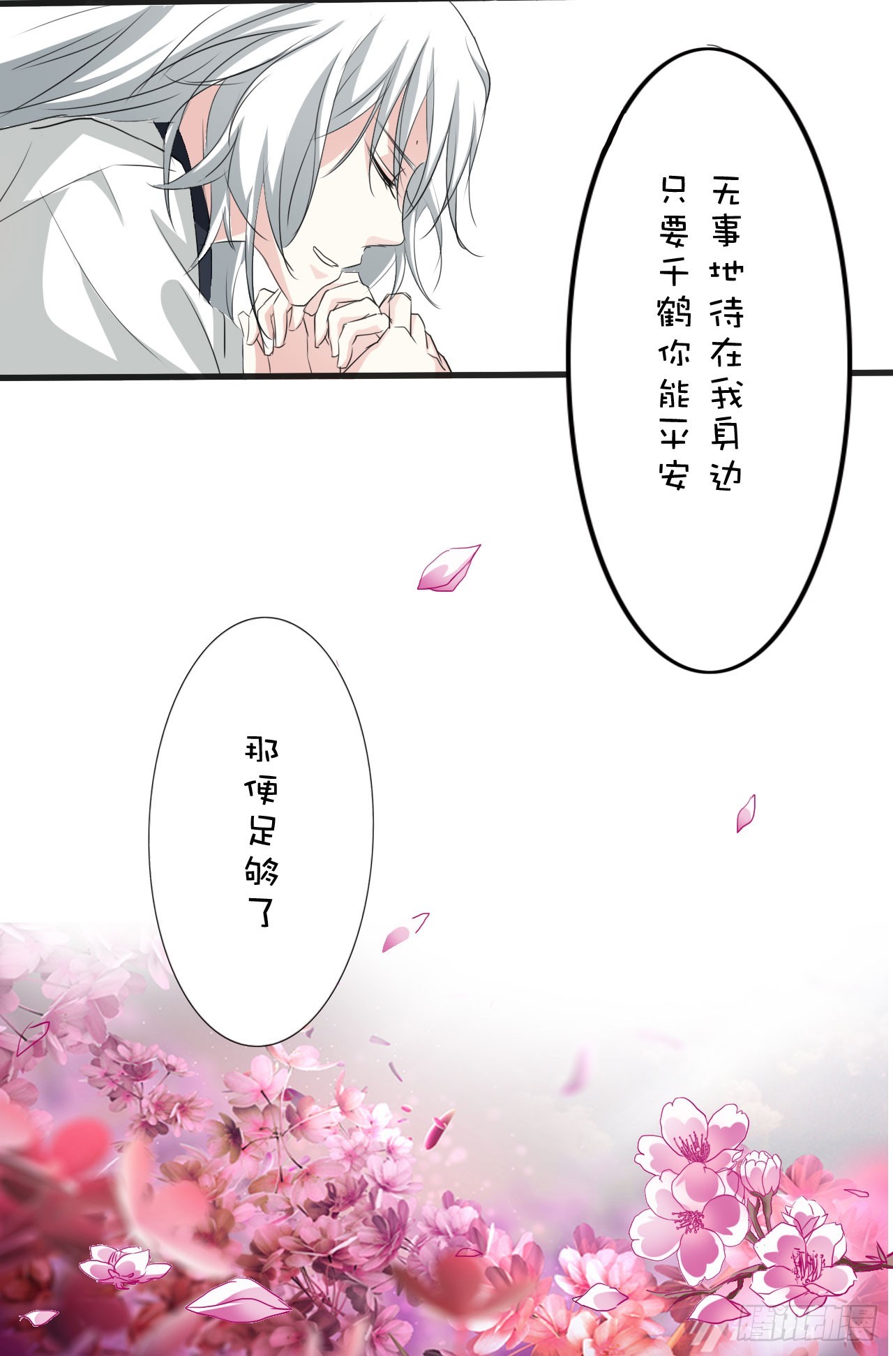 第21话-第21话