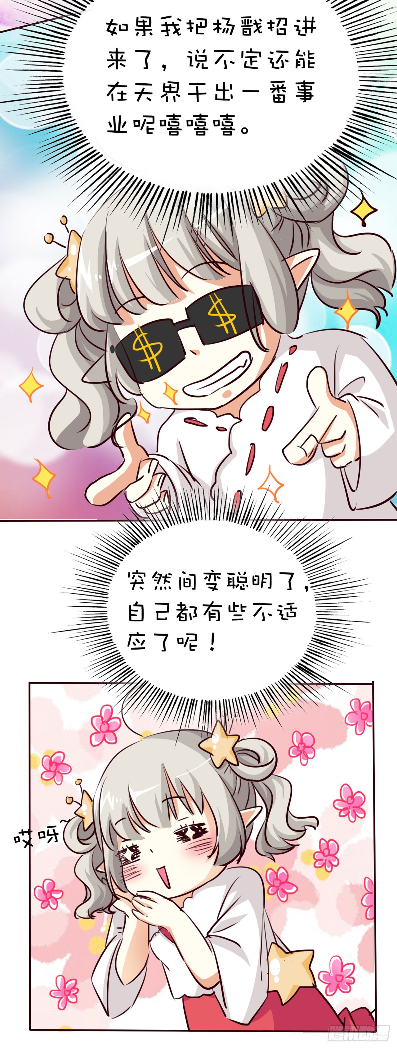 第23话-第23话