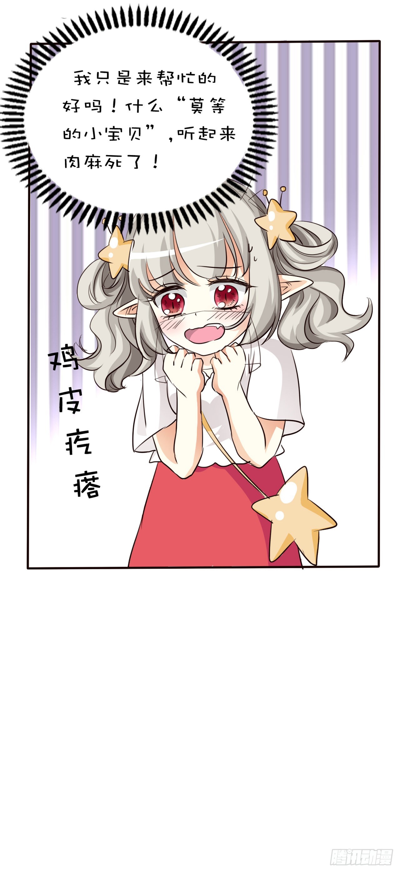 第25话-第25话