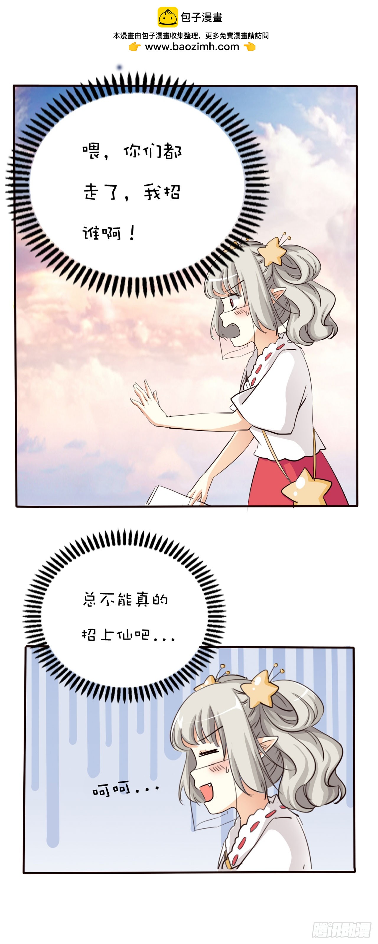 第27话-第27话