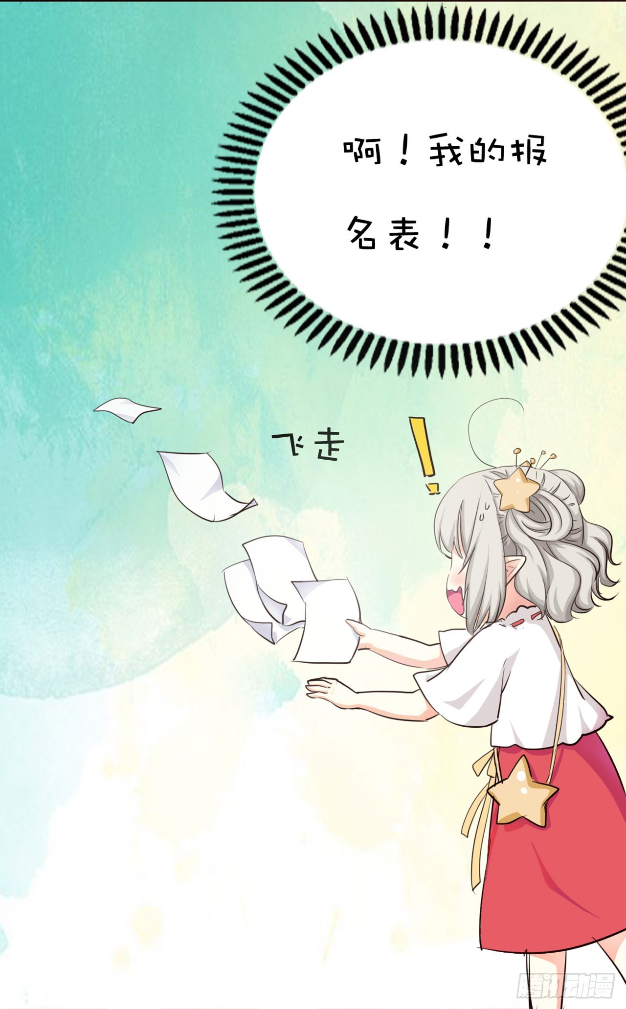 第27话-第27话