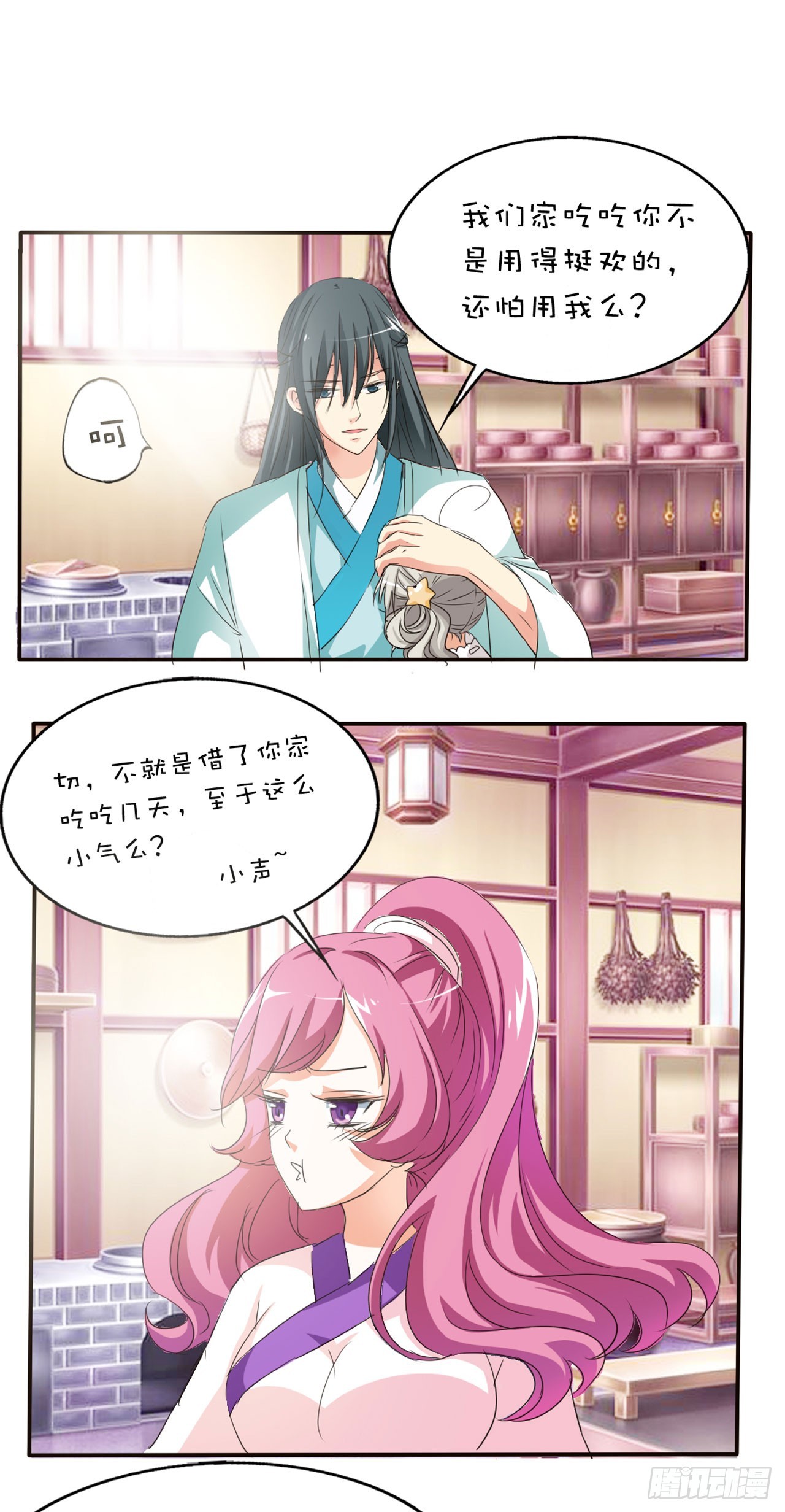 第29话-第29话