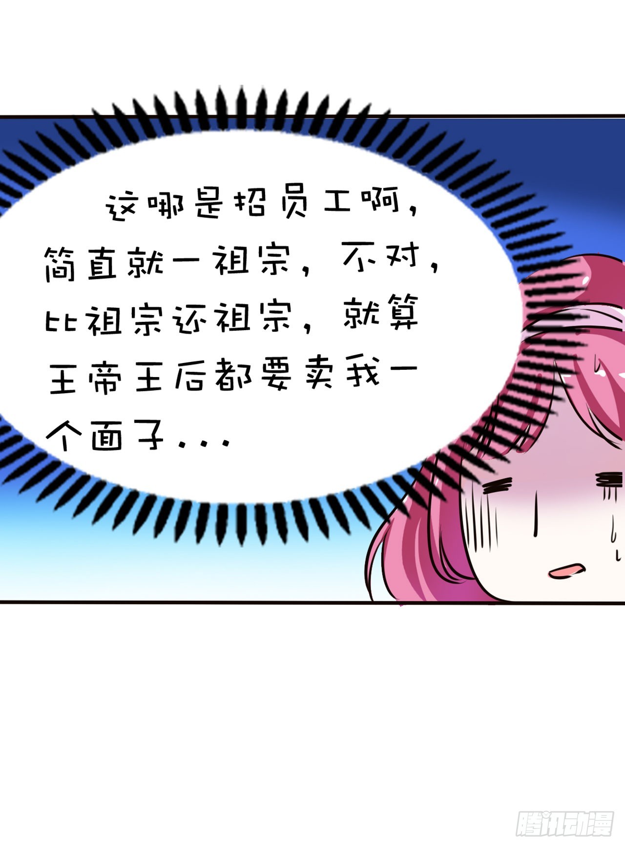 第29话-第29话
