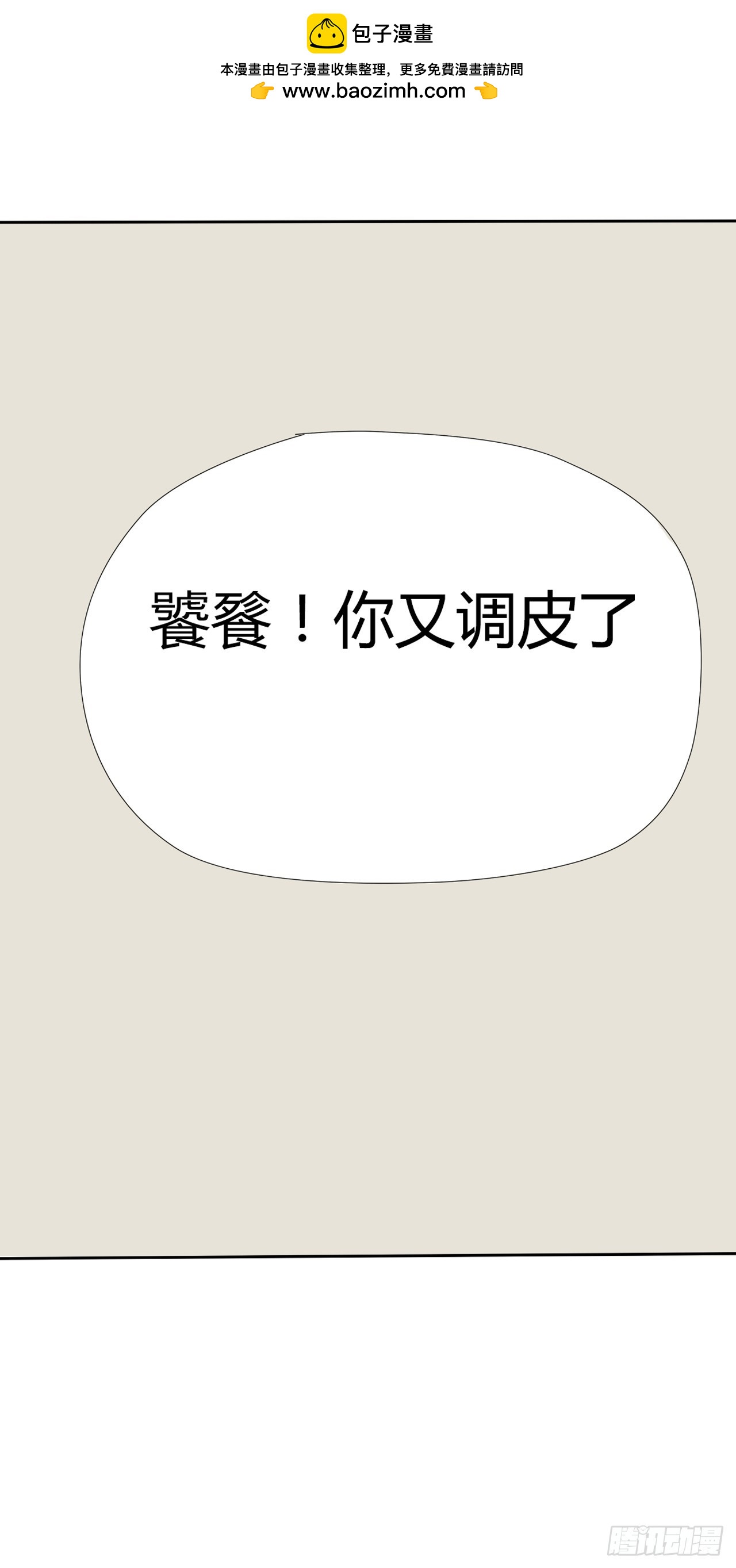 第3话-第3话