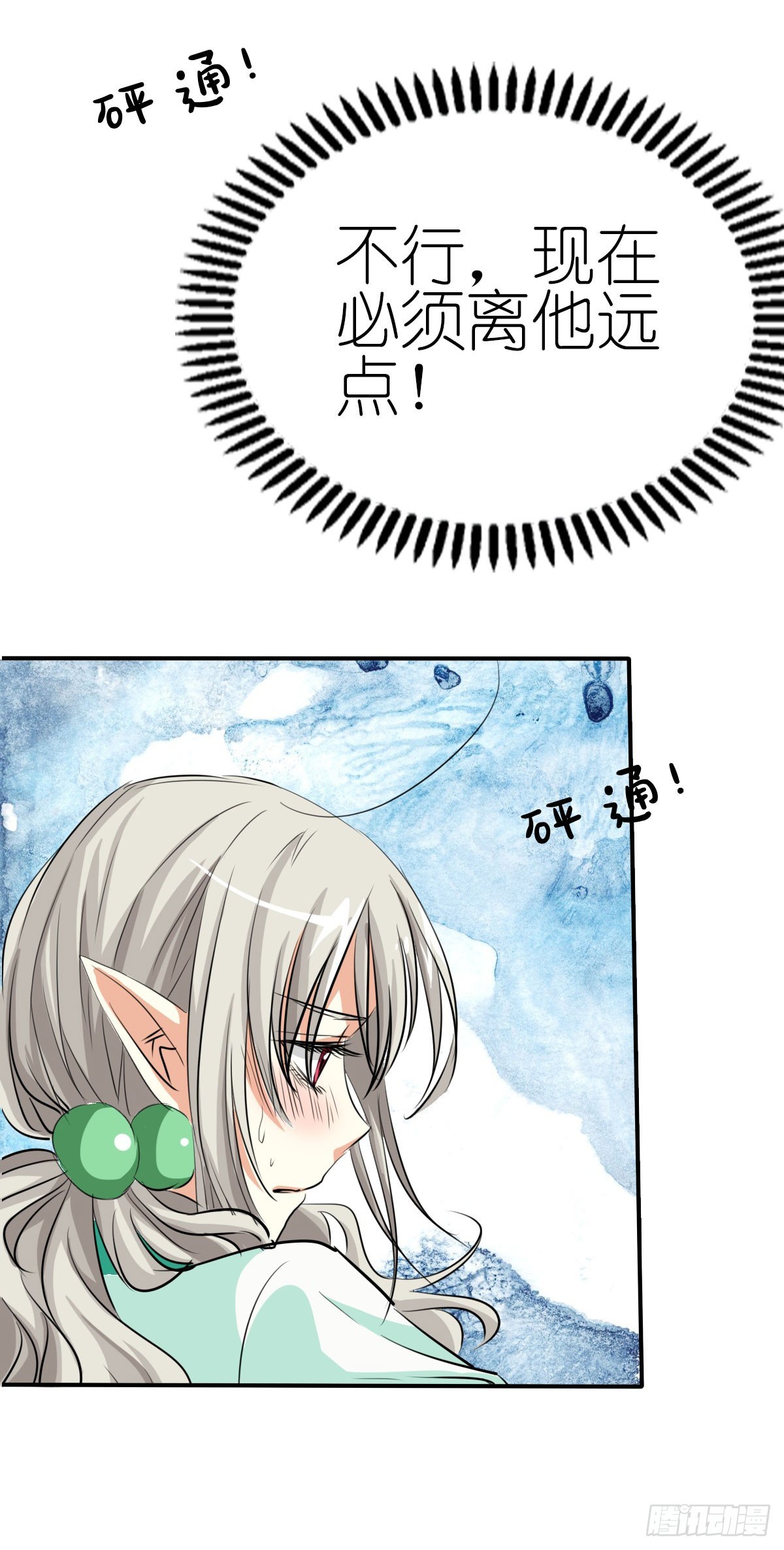 第31话-第31话