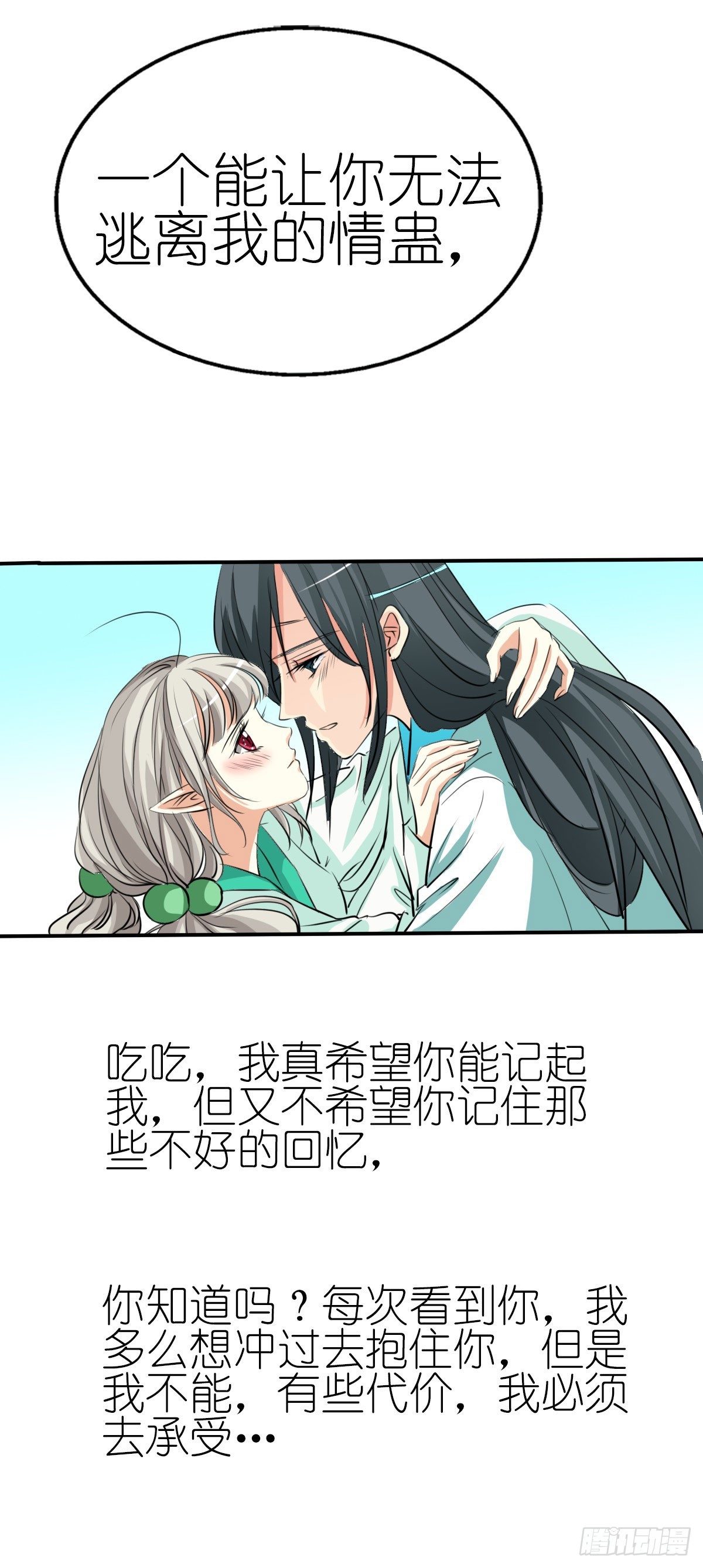 第31话-第31话