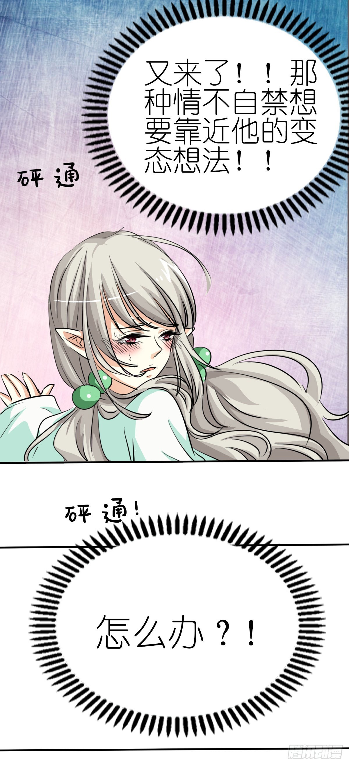 第31话-第31话
