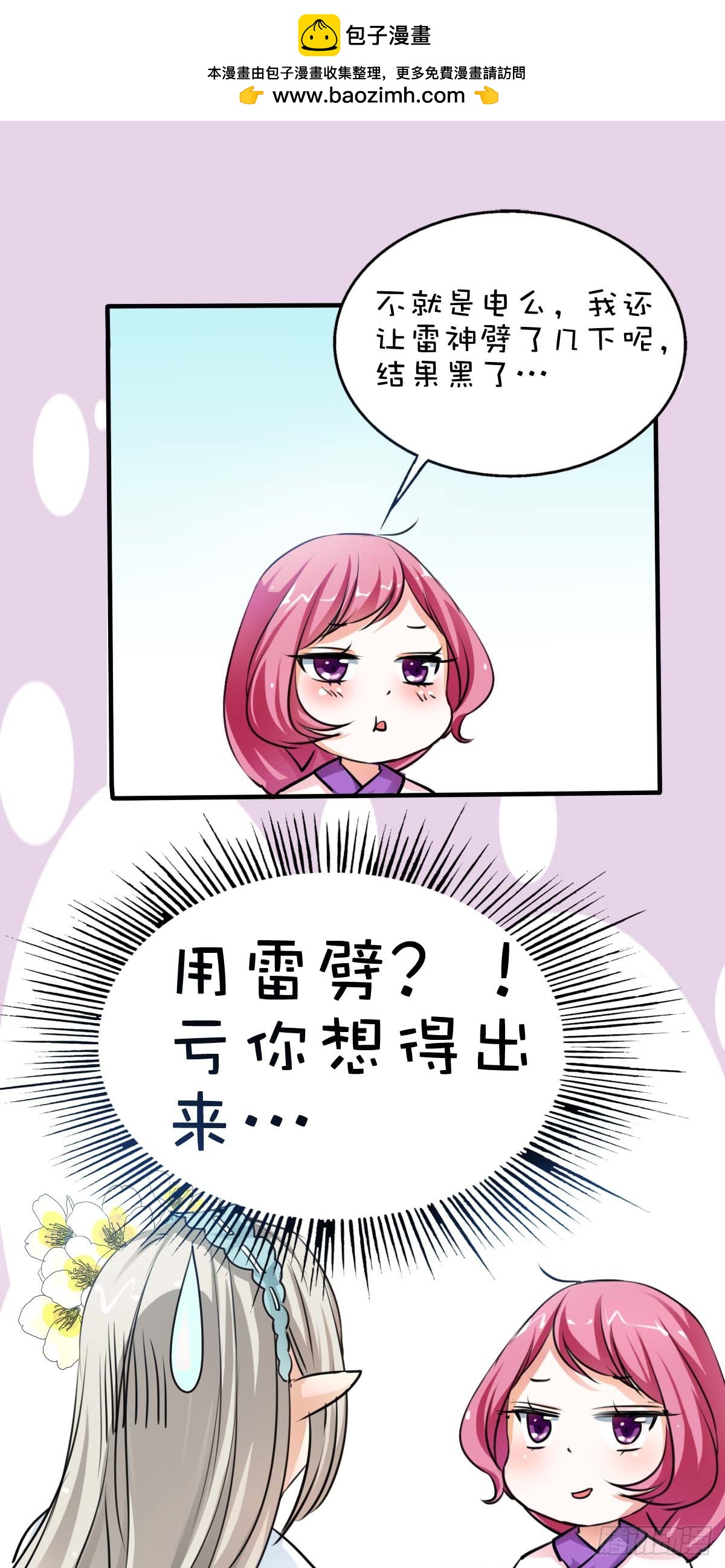 第33话-第33话