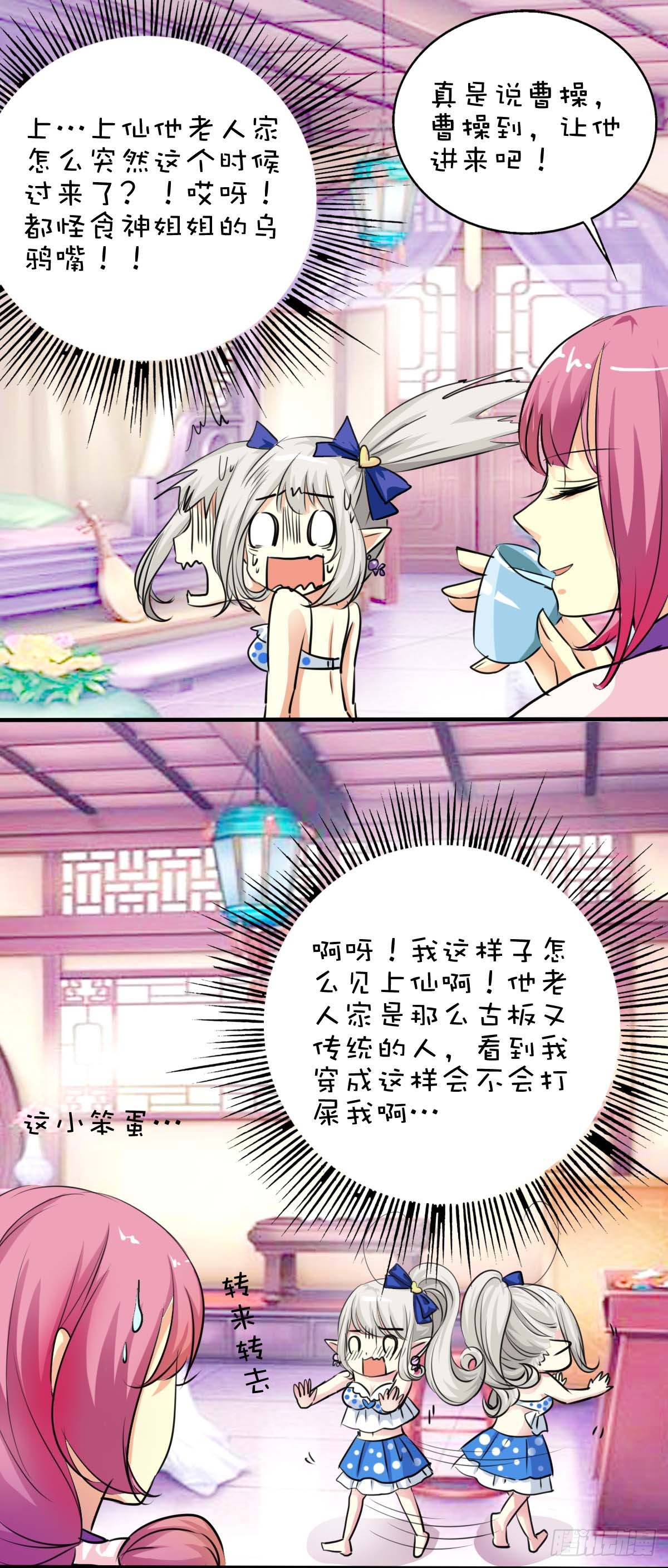 第33话-第33话