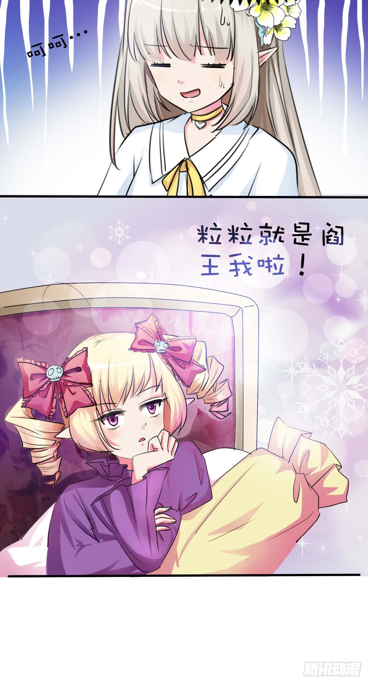 第33话-第33话
