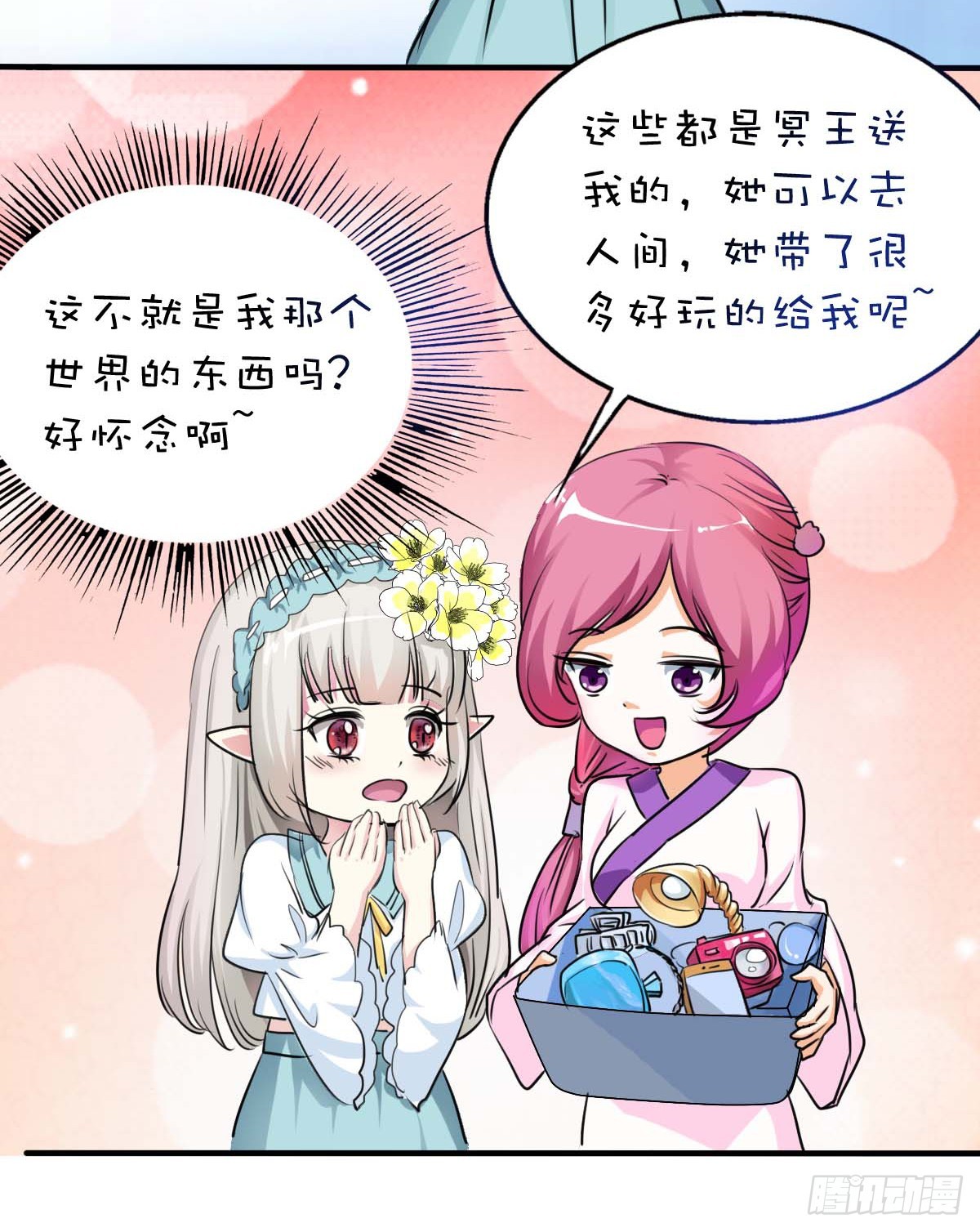 第33话-第33话