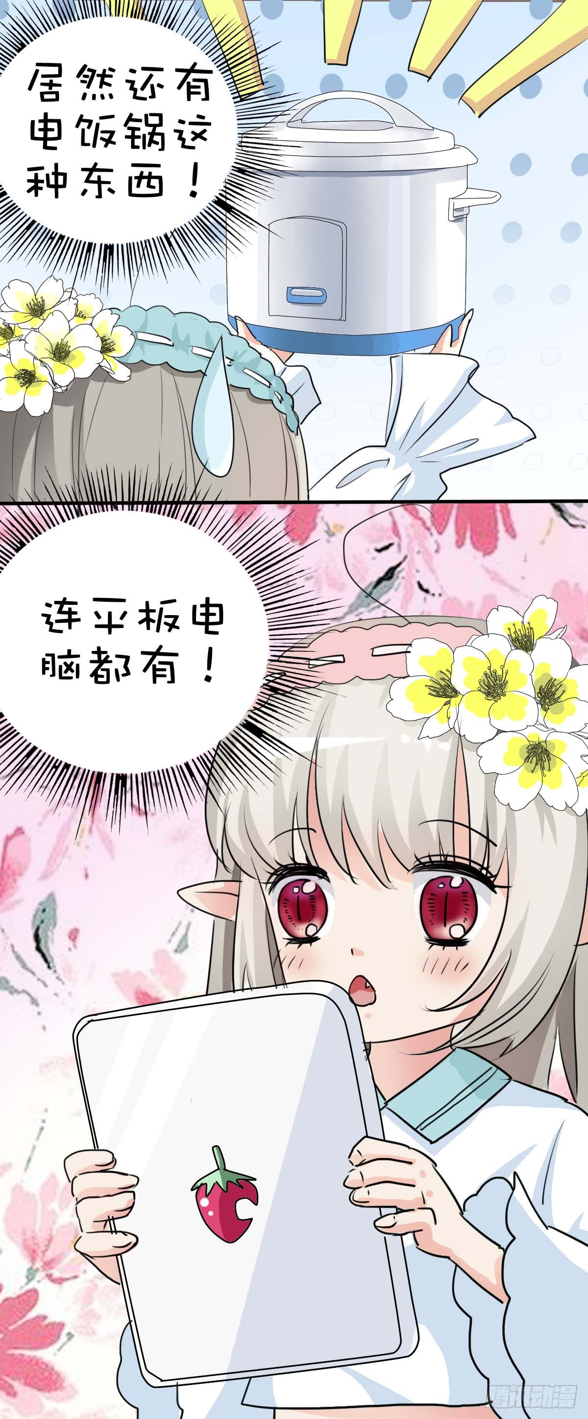 第33话-第33话