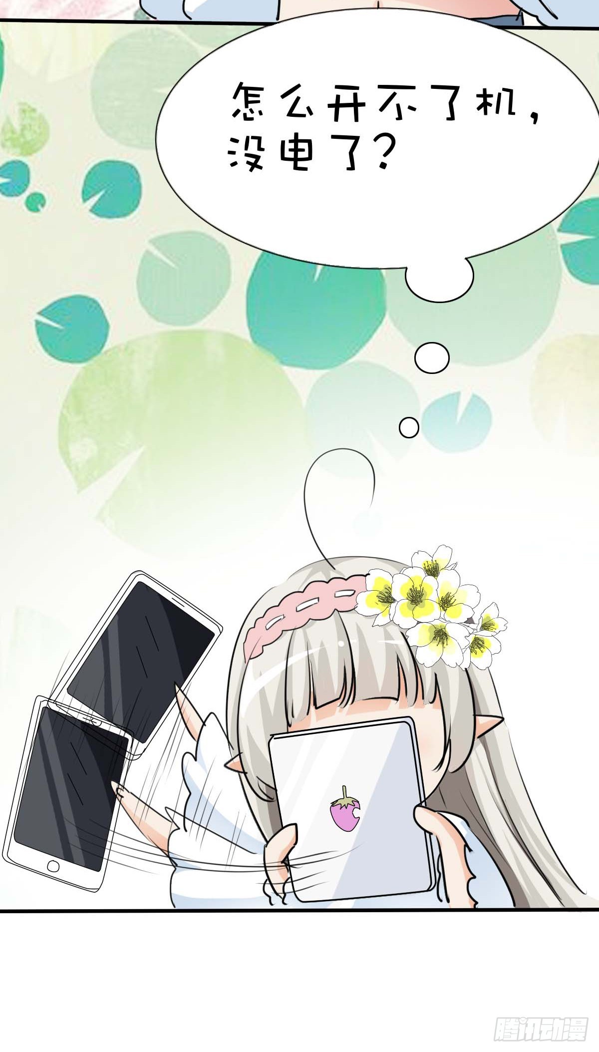 第33话-第33话