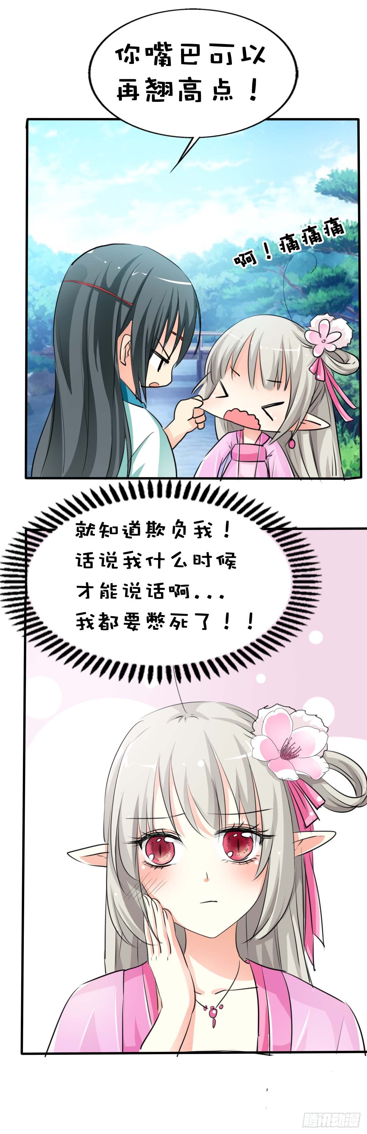 第35话-第35话
