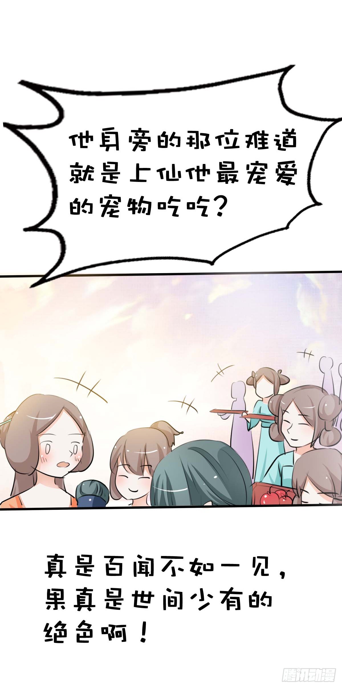第35话-第35话