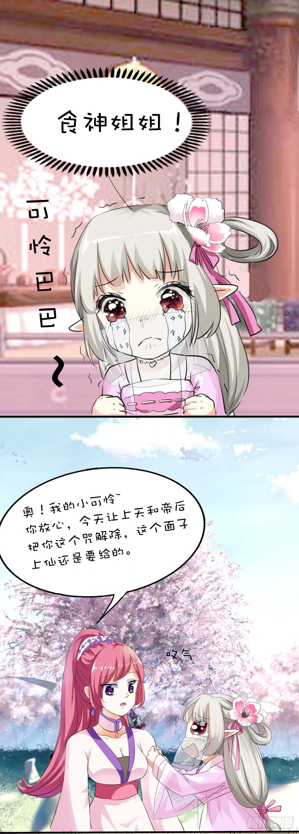 第37话-第37话